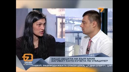 Защо децата на България загиват като кучета по улиците?