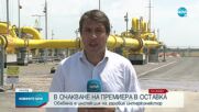 Петков ще инспектира газовия интерконектор край Стара Загора