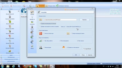 [2] How to : Format Factory [ stel13 ]