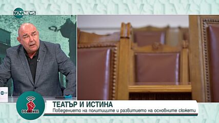 "Офанзива": Гост е Калин Сърменов