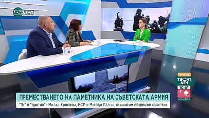 Общински съветник от БСП: Ще обжалваме решението за преместването на Паметника на Съветската армия
