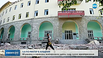 68 ранени след две силни земетресения в Албания