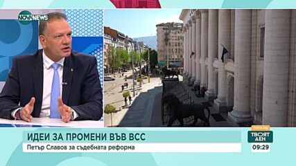 Петър Славов: За неопределен срок "бетонират" на поста и.д. главен прокурор