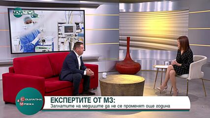 Българският лекарски съюз: Все по-трудно става да набавим нови кадри