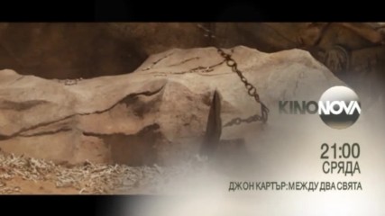 „Джон Картър: Между два свята” на 19 юли по KINO NOVA