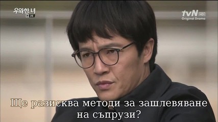 She is Wow - Тя е Върхът 2-2/3
