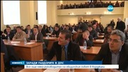 Заради раздорите в ДСП: Общинският съвет в Кърджали – все още без шеф