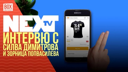 NEXTTV 024: Гости: Интервю със Силва Димитрова и Зорница Попвасилева