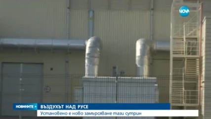 Ново замърсяване на въздуха в Русе