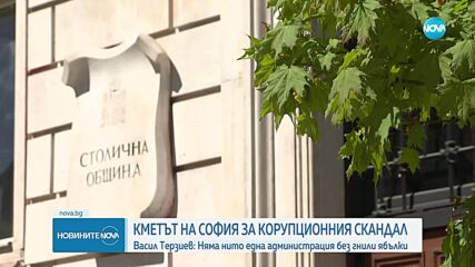Терзиев: Има готов списък с мерки за антикорупционни действия