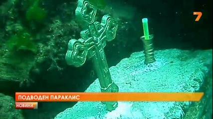 Атракция край морето/ Подводен параклис в Приморско