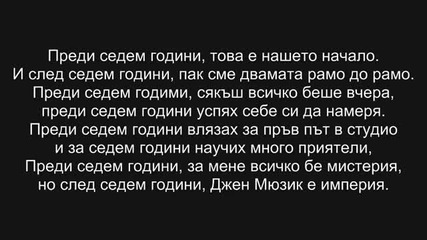 Jentaro and Da Jamacian - със вятъра