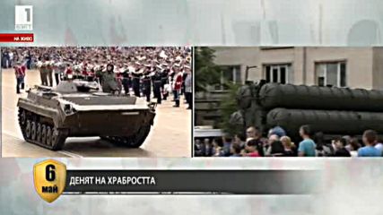 Тържествен парад по случай Празника на Българската армия