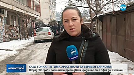 Отново взривиха банкомат в София, хванаха петима след преследване