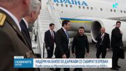 Лидери на близо 50 държави се събират в Ереван