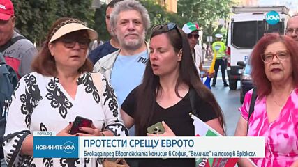 Протест срещу еврото блокира центъра на София.