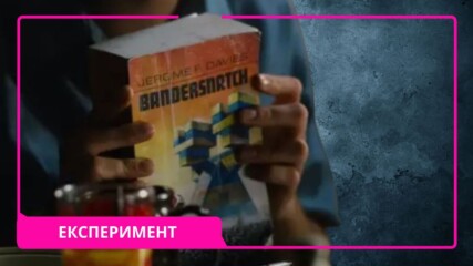 Какъв е най-зловещият експеримент на Netflix?!😱