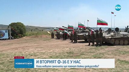 Вторият F16 вече е у нас, очаква се първото му бойно дежурство да е следващата година