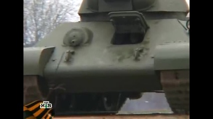 Т 34 - история (част 3) 