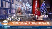 "Жив" след 10 години пауза: За какво разказва новият роман на журналиста и писател Емил Тонев?