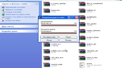 Шрифтове!от къде да си изтеглим шрифтове+инсталация!