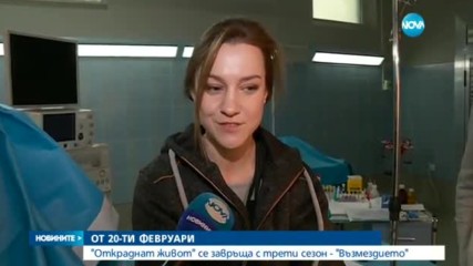 Новините на NOVA (01.02.2017 - следобедна емисия)