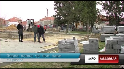 Николай Димитров - първа копка за реконструкция на парковото пространство в с. Оризаре