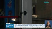 Уволненият директор на 138-о училище е назначен за зам.-директор в друго столично училище