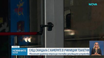 Уволненият директор на 138-о училище е назначен за зам.-директор в друго столично училище