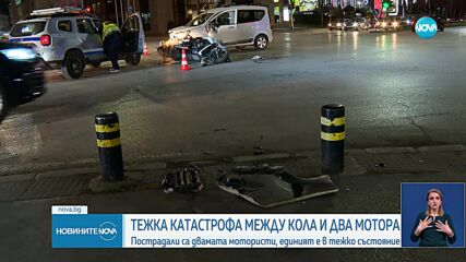 Катастрофа в София, моторист е в много тежко състояние