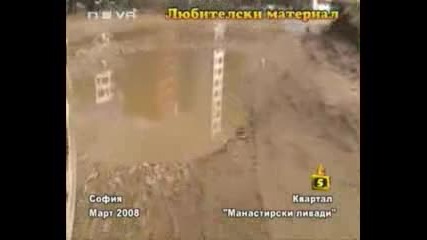 Господари На Ефира Смях