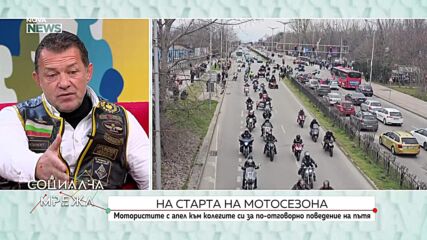 Даниел Капсъзов: На мотористите са необходими полигон и промени в ЗДвП, за което няма чуваемост от нито едно правителство