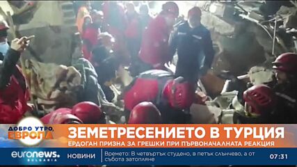 Ердоган призна за грешки при първоначалната реакция на земетресението
