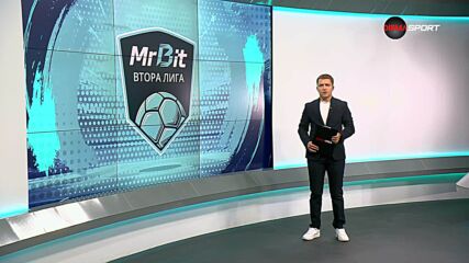 Обзор на кръга във Втора лига (11 кръг, 8.10.2026)