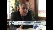 20% от заведенията в София няма да запълнят празните места за Нова година
