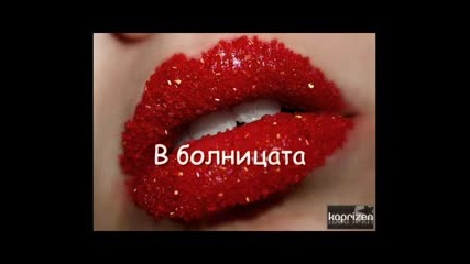 незабравима 6 епизод 