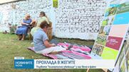 Създадоха първото „климатично убежище” у нас