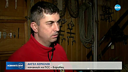 Откриха тялото на изгубената в Рила жена