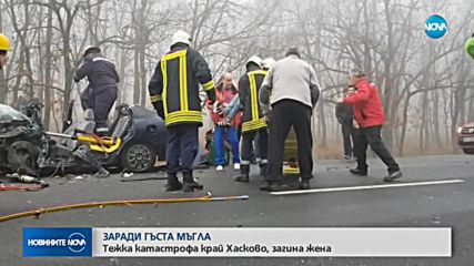 Жена загина при тежка катастрофа край Хасково