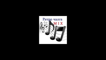 Ретро Чалга-mix