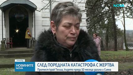 След смъртта на бившия кмет на Червен бряг и Сияна: Граждани излизат на протест в Телиш