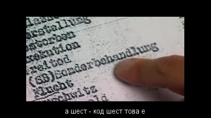 The Corporation - Корпорацията - 5 част
