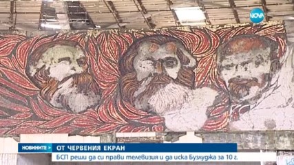През есента: БСП ще има собствена телевизия