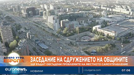 Националното сдружение на общините ще обсъжда актуални проблеми пред администрациите