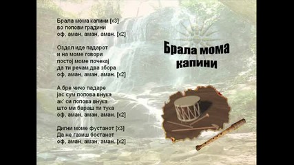 Brala Moma Kapini - Macedonian Song 