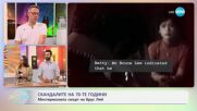 Владо Николов: Скандалите на 70-те години - „На кафе“ (26.06.2025)