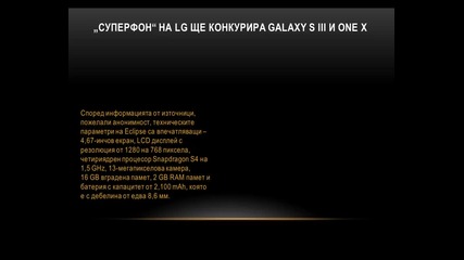 Waternews-представяне и епизод 1