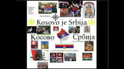 Косово Е Сръбско!