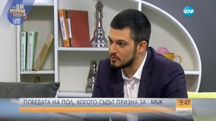 Пол Найденов - за битката да бъдеш такъв, какъвто се чувстваш