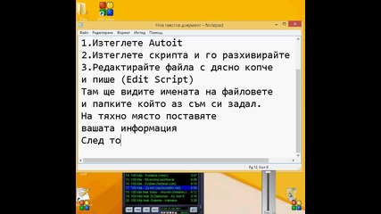 Muonline Anti Crash Script / Muonline Анти краш скрипт